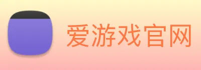 爱游戏官网 首页 logo